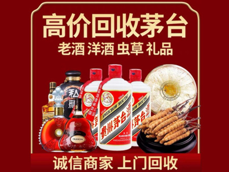​阿里地区名酒回收多少钱？