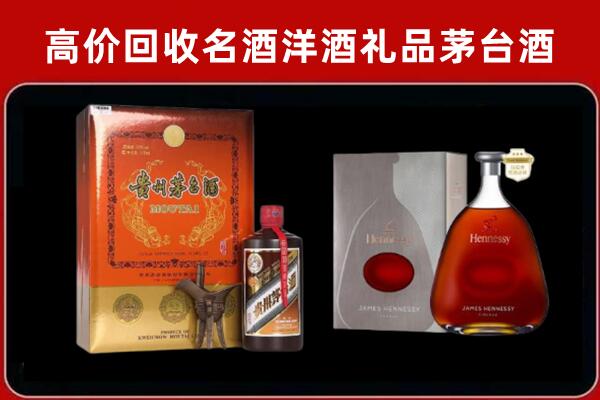 阿里地区回收轩尼诗