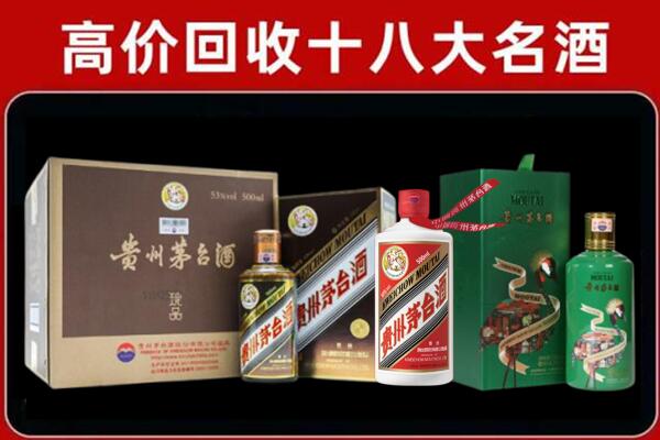 阿里地区回收铁盖茅台酒