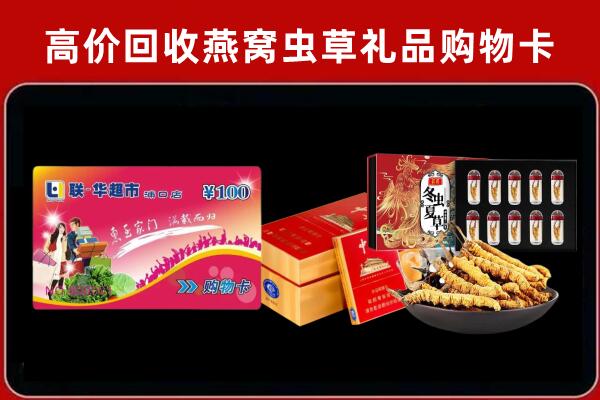 阿里地区回收礼品卡